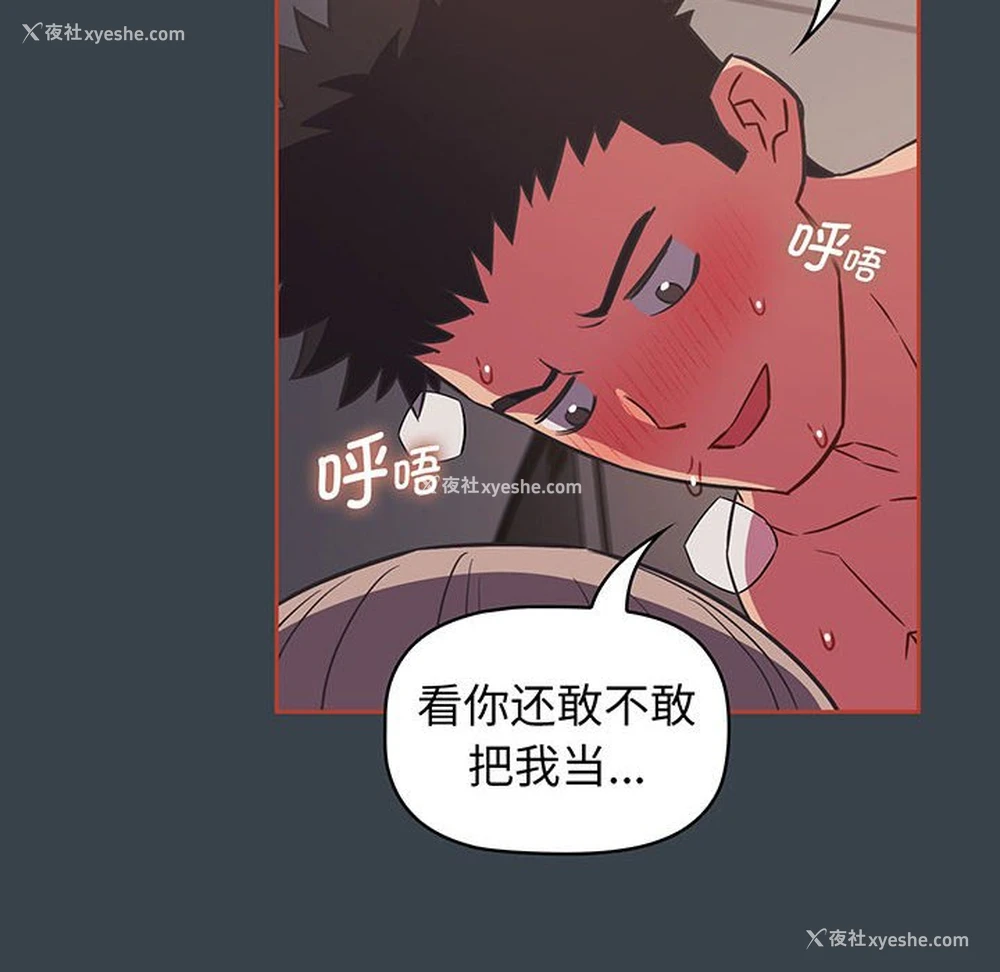 103P - 受害者联盟