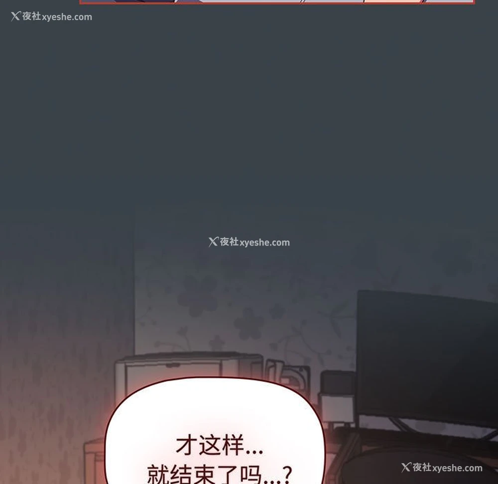 106P - 受害者联盟