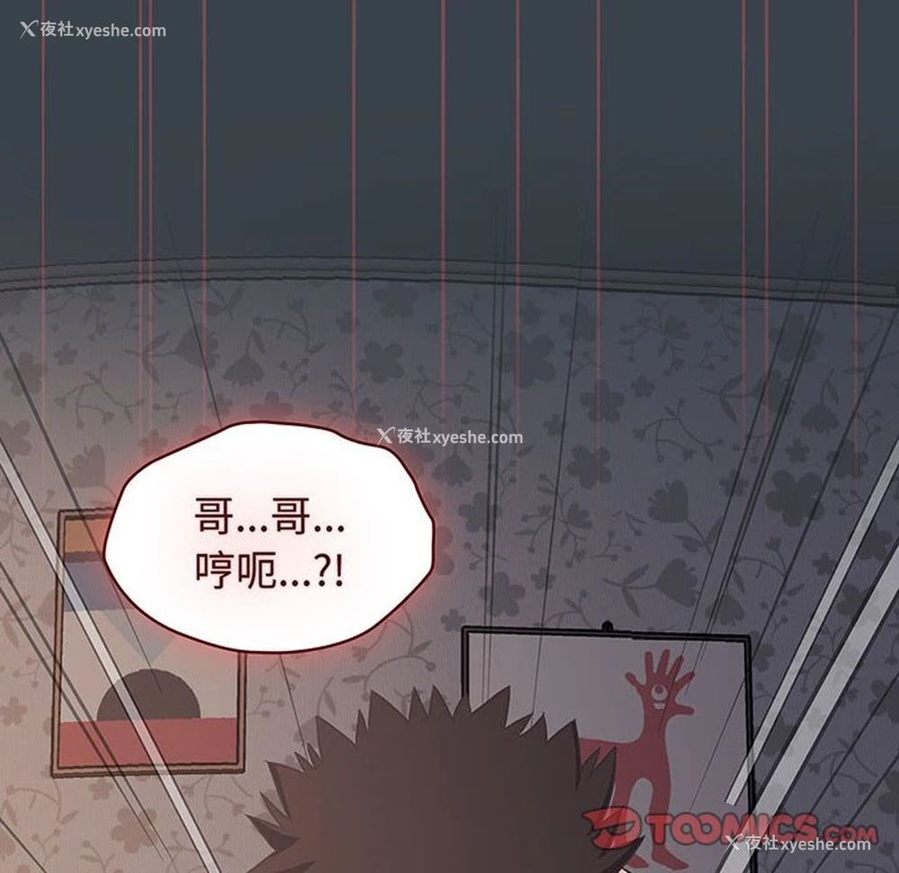 88P - 受害者联盟
