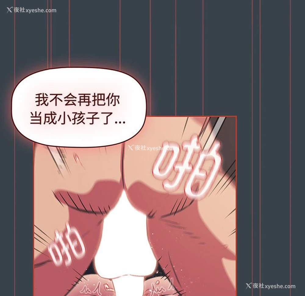92P - 受害者联盟