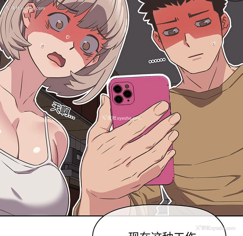 101P - 受害者联盟