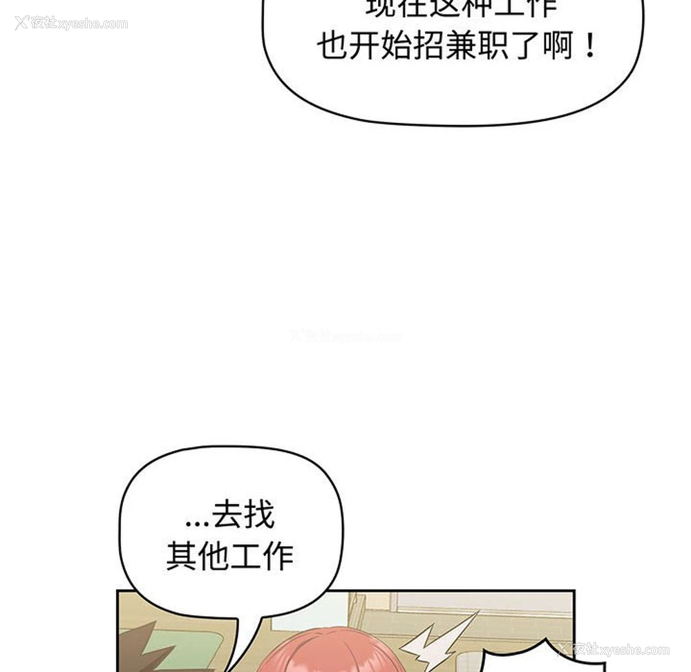 102P - 受害者联盟