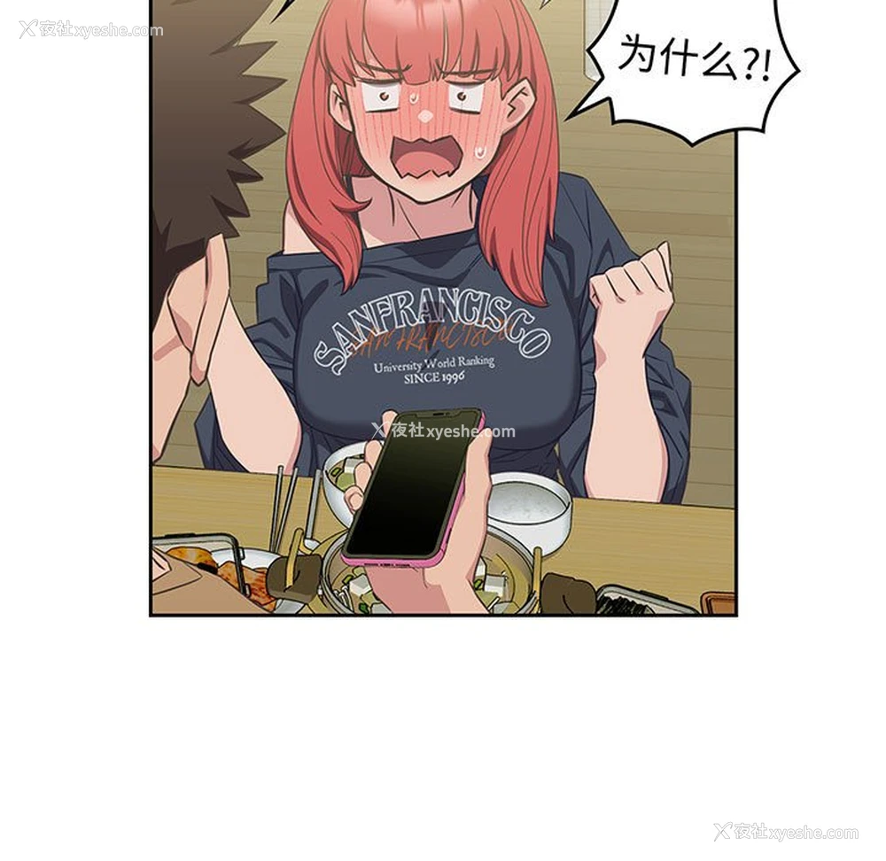 103P - 受害者联盟