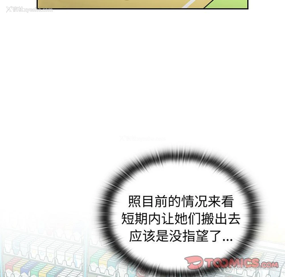 111P - 受害者联盟