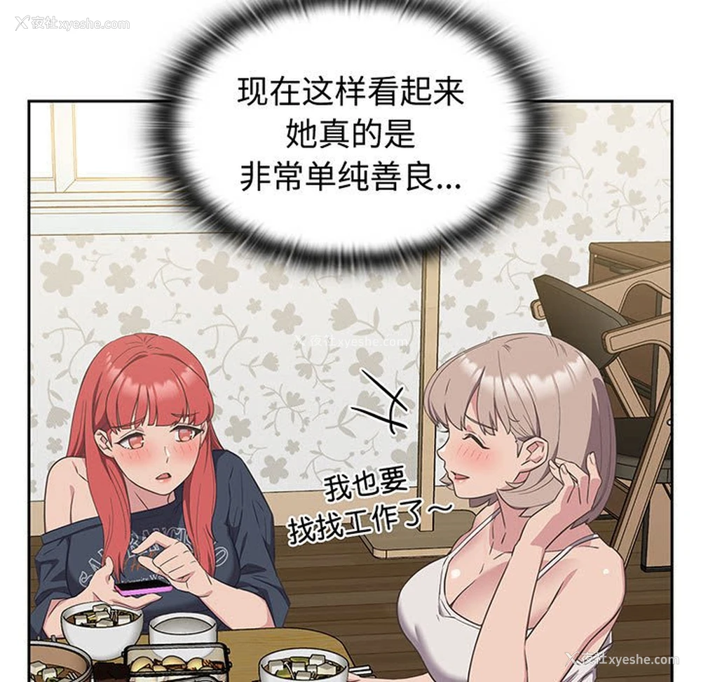 67P - 受害者联盟