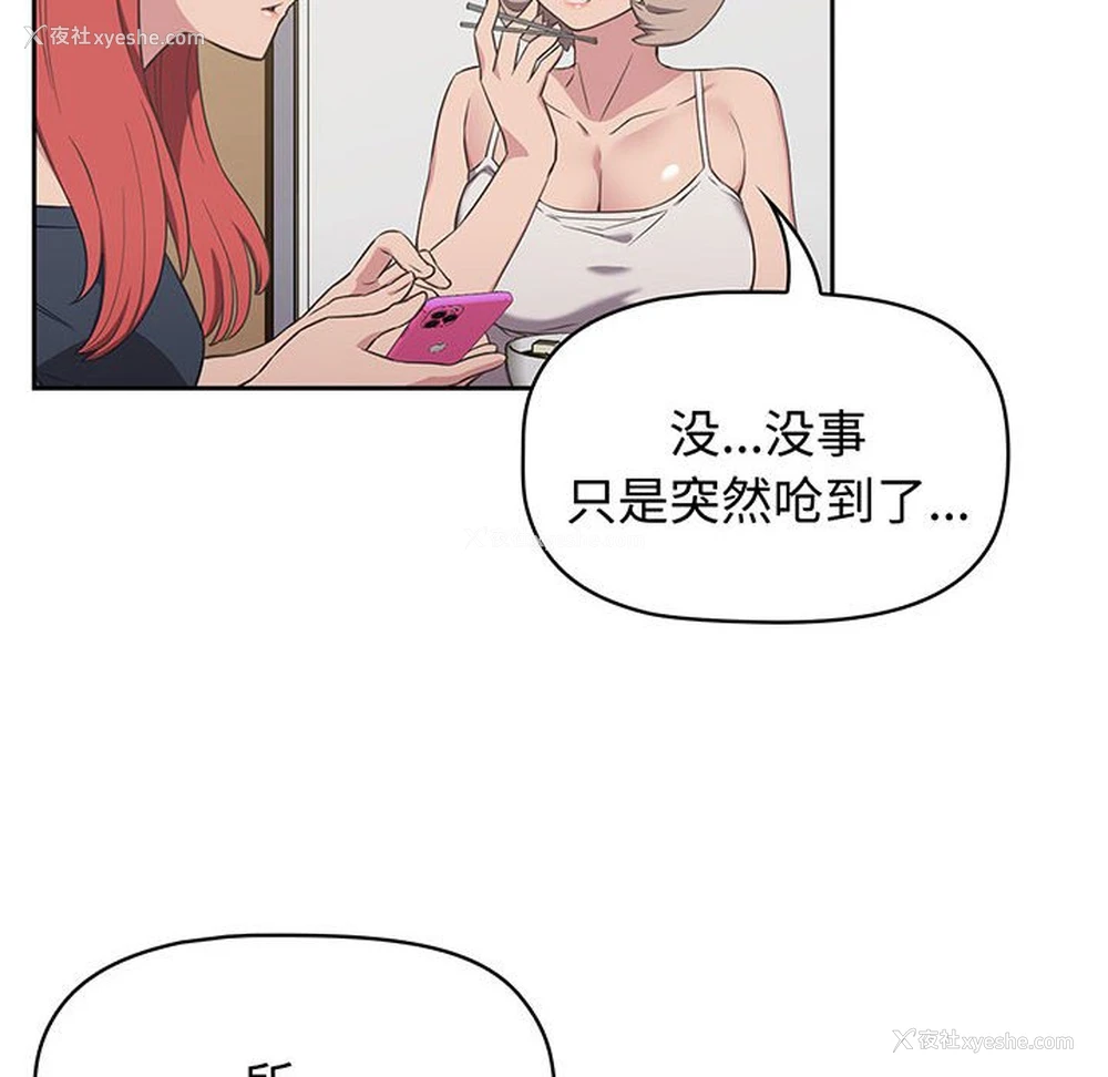 76P - 受害者联盟