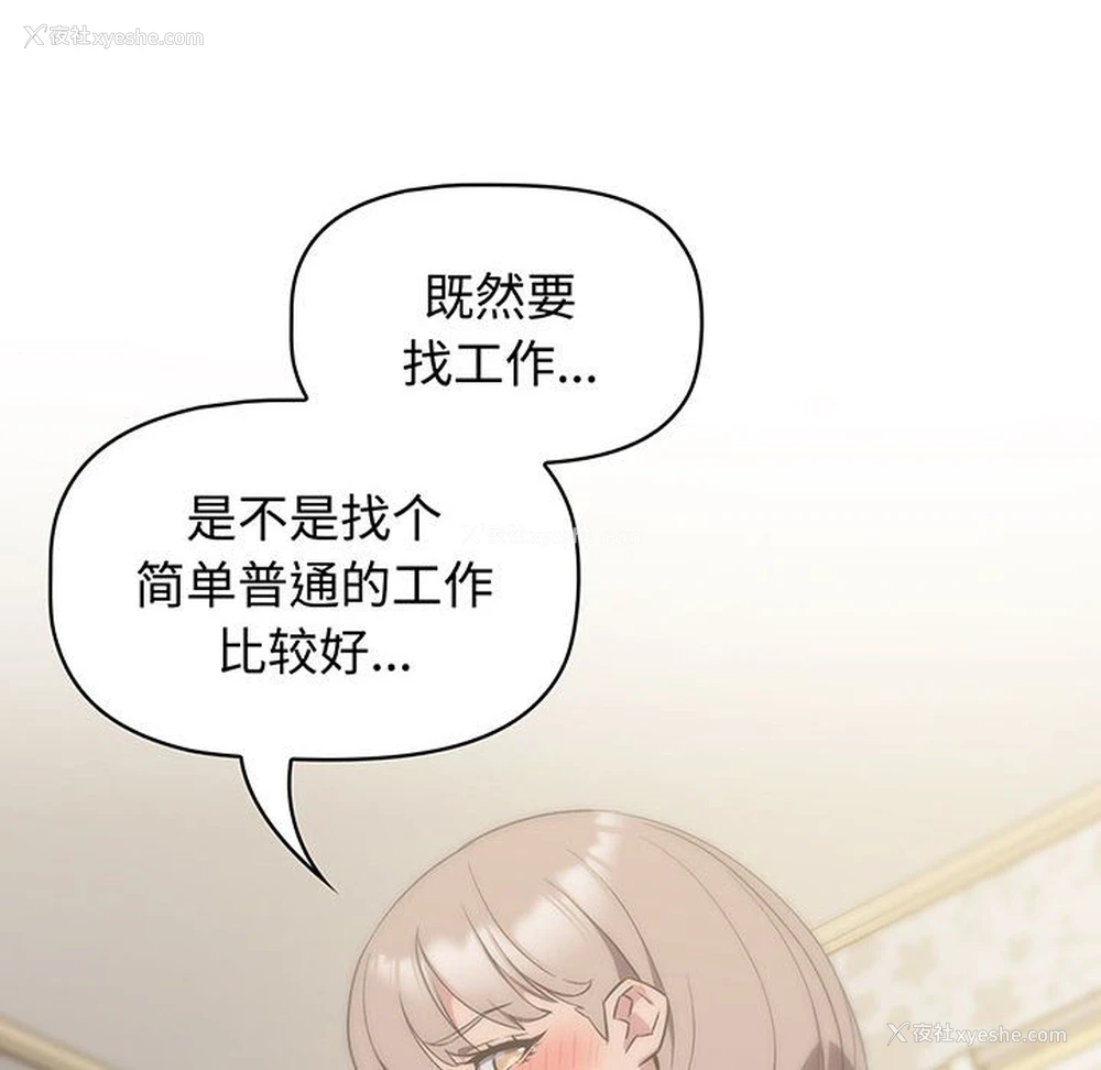 78P - 受害者联盟