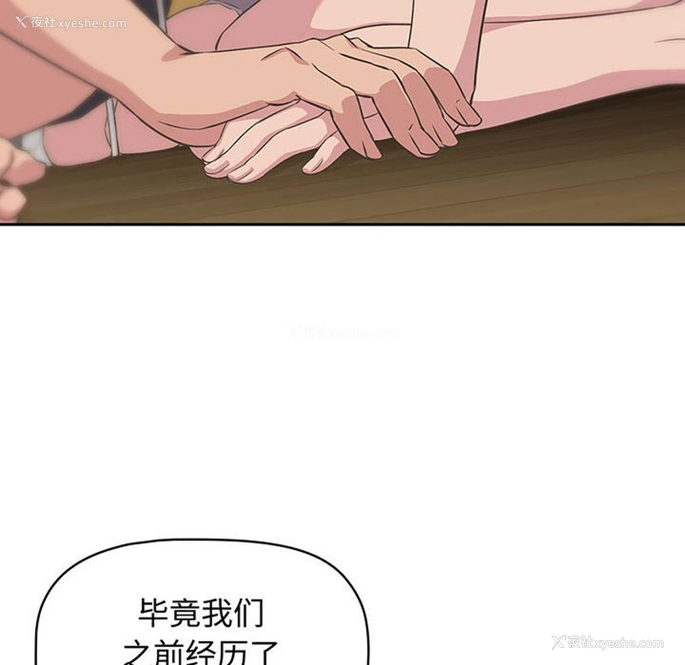 80P - 受害者联盟