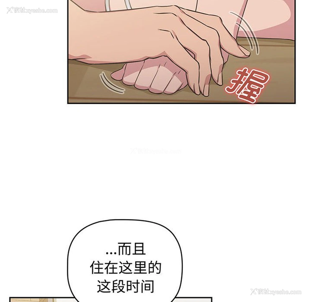 82P - 受害者联盟