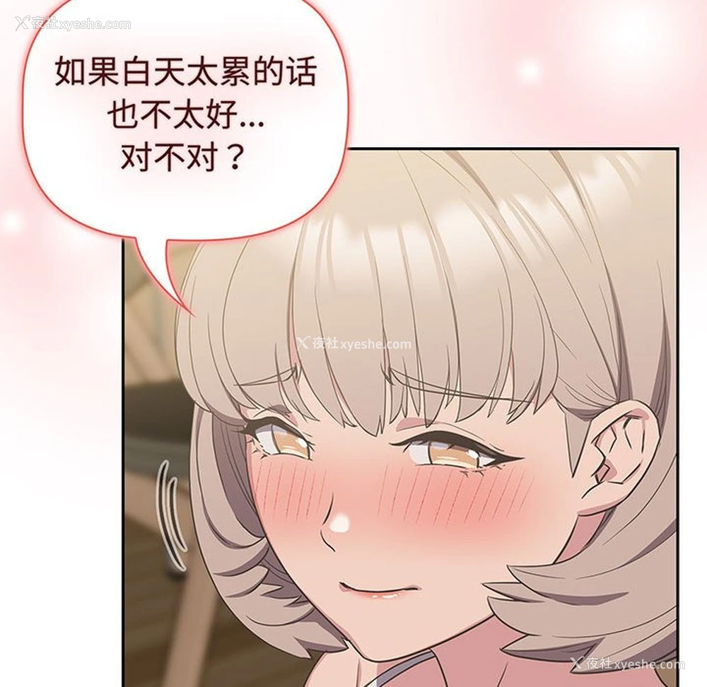 88P - 受害者联盟