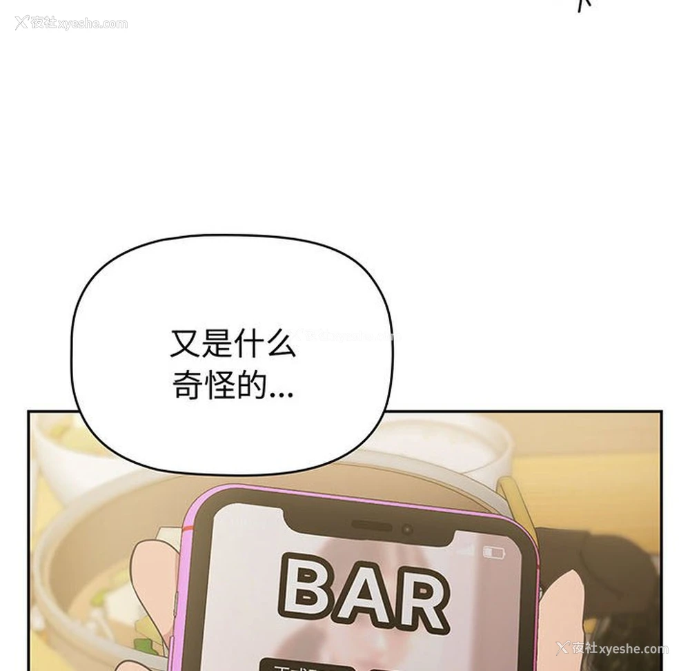 98P - 受害者联盟