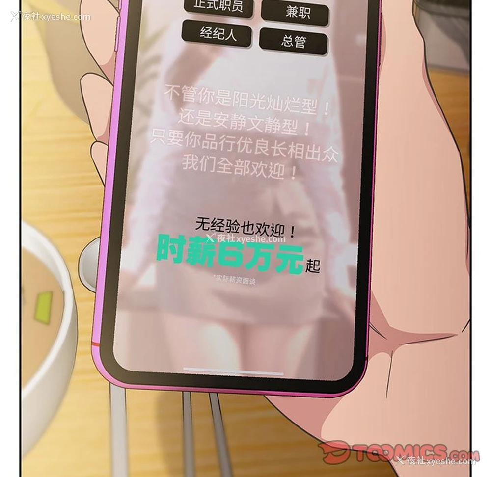 99P - 受害者联盟