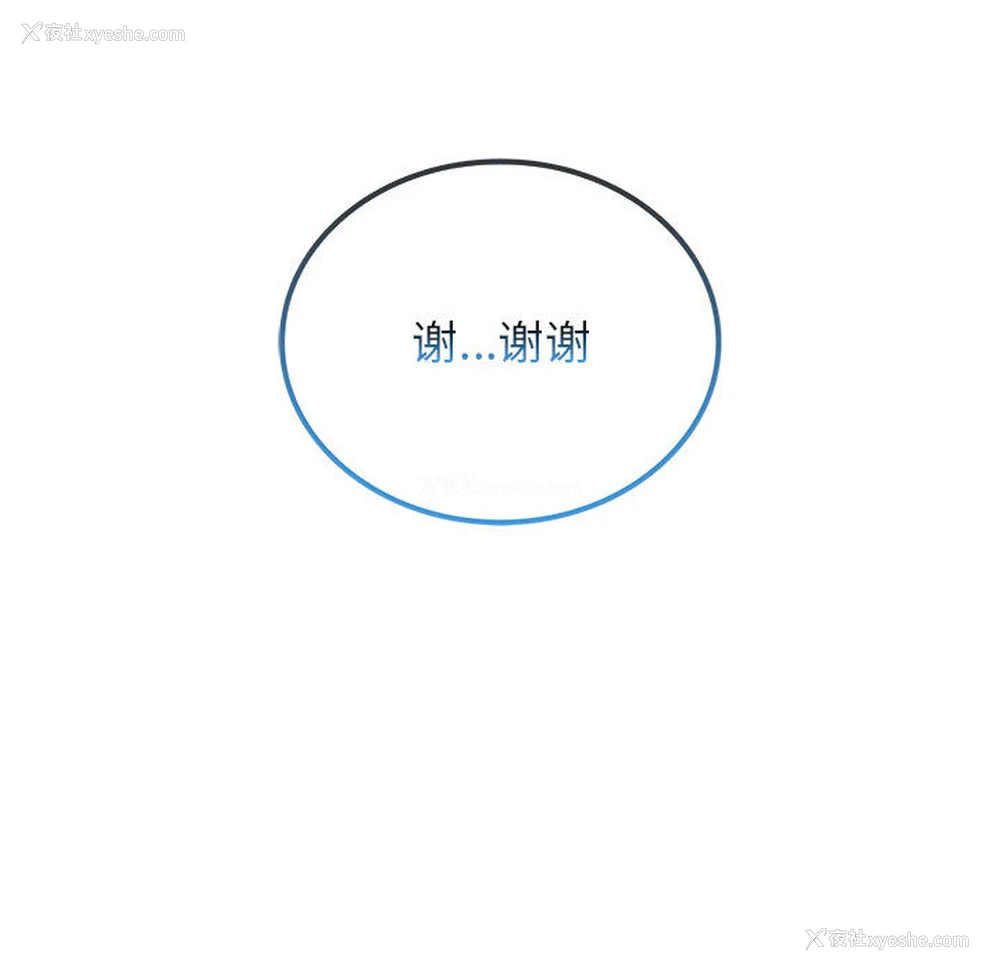 100P - 难以克制的欲望 - 韩国漫画