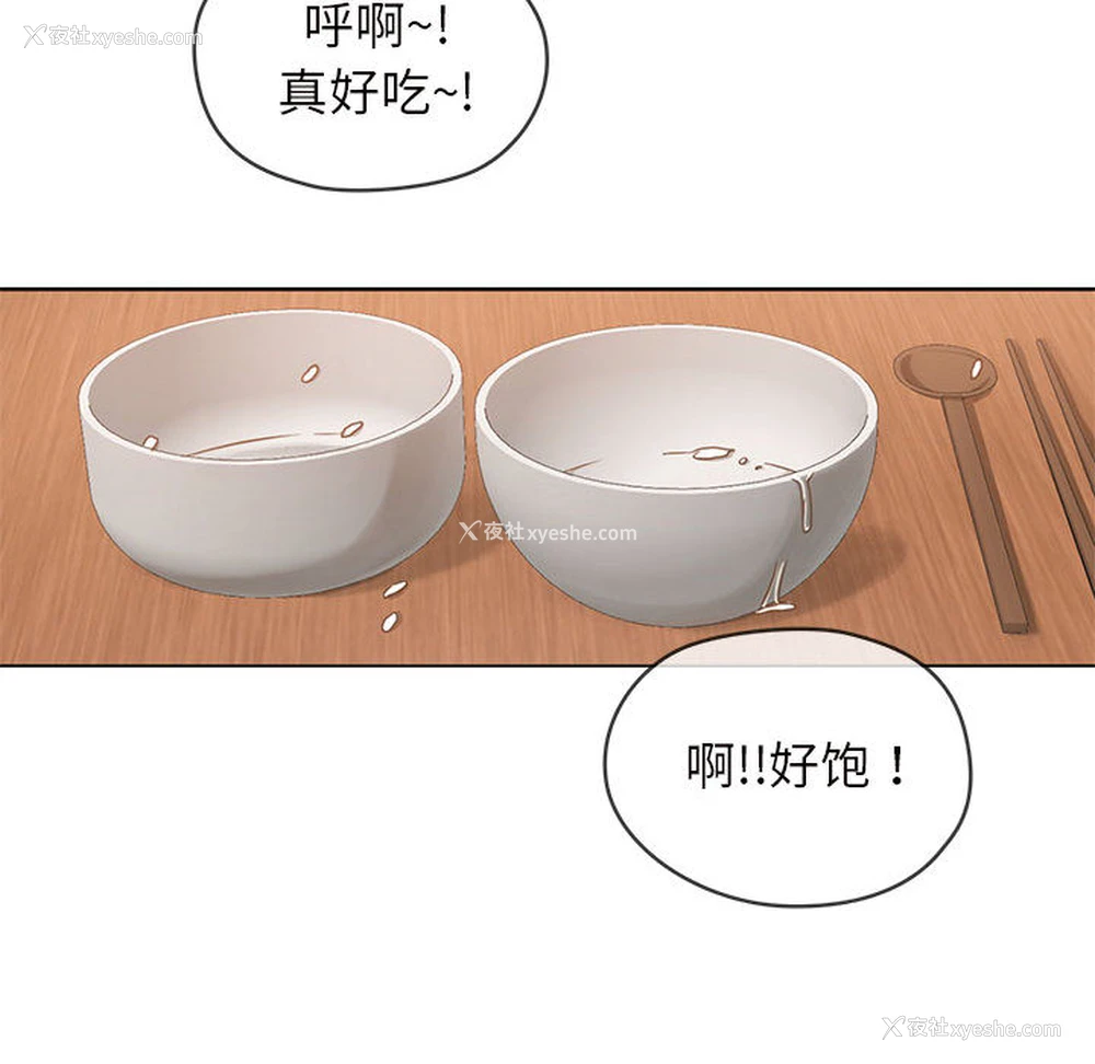 102P - 难以克制的欲望 - 韩国漫画