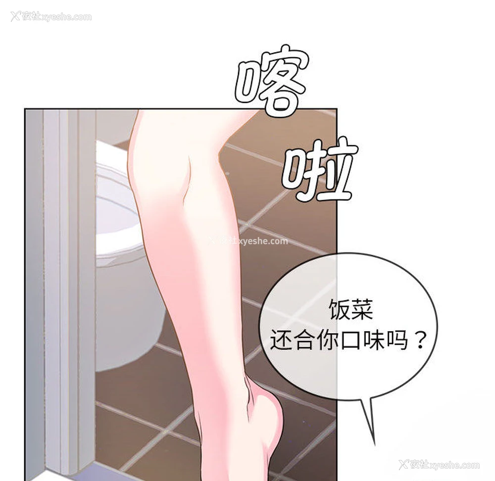 103P - 难以克制的欲望 - 韩国漫画