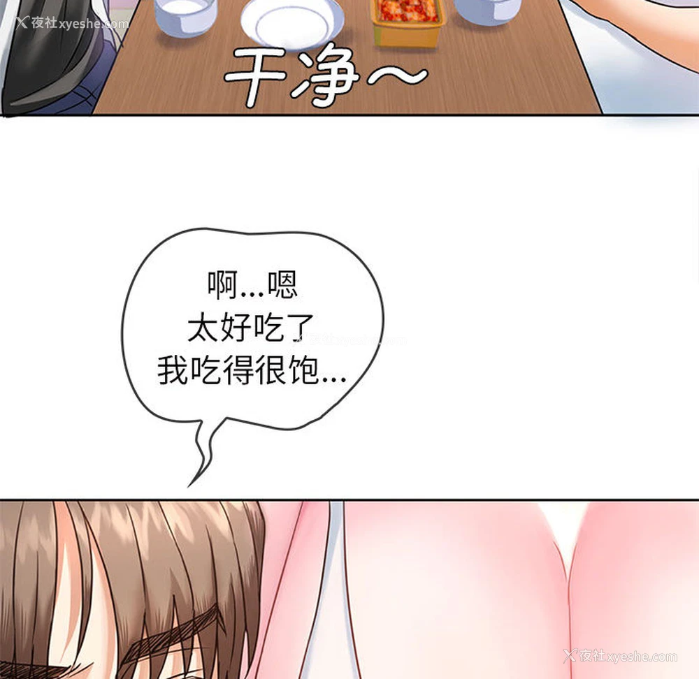 108P - 难以克制的欲望 - 韩国漫画
