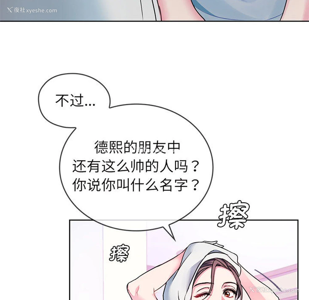 110P - 难以克制的欲望 - 韩国漫画