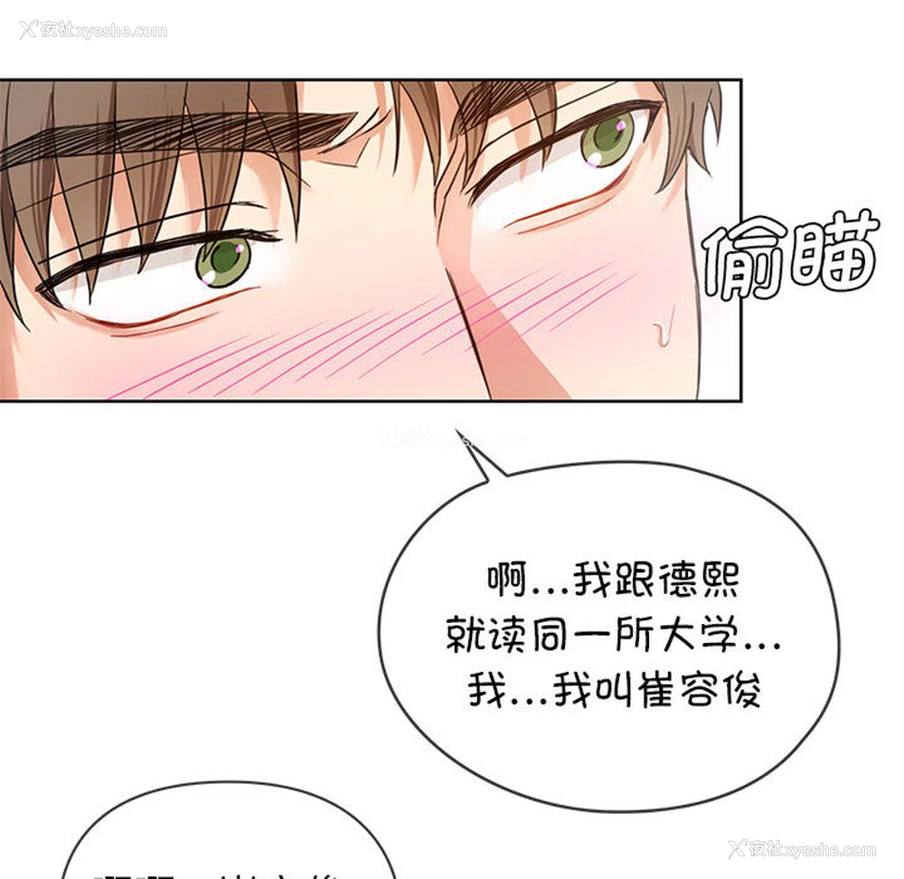 112P - 难以克制的欲望 - 韩国漫画