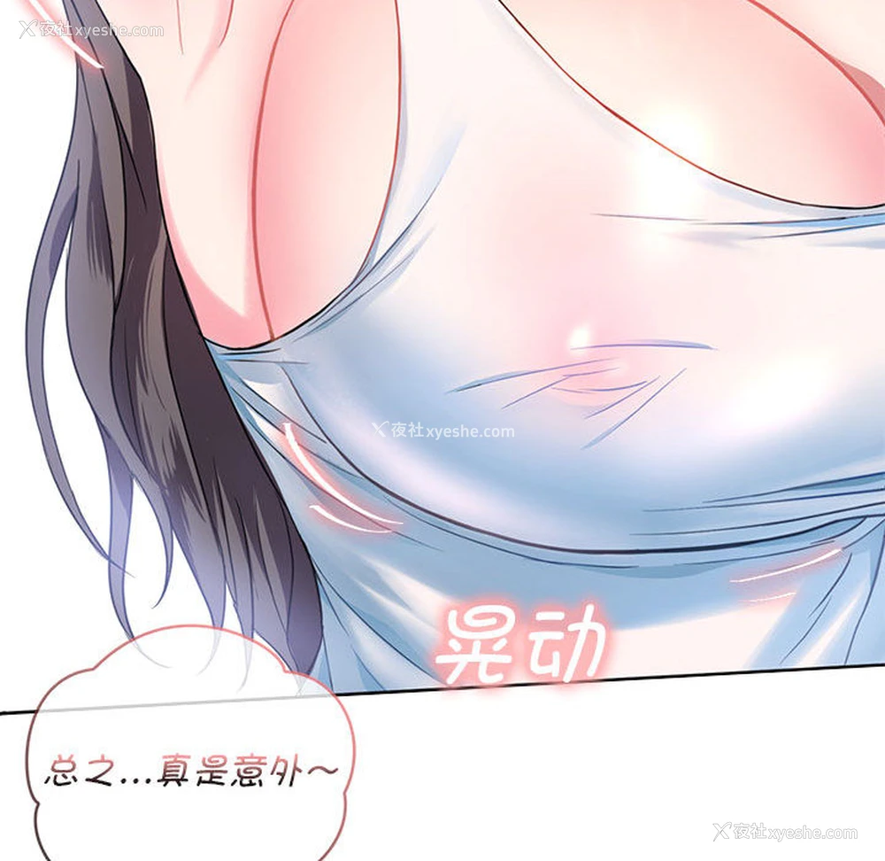 114P - 难以克制的欲望 - 韩国漫画