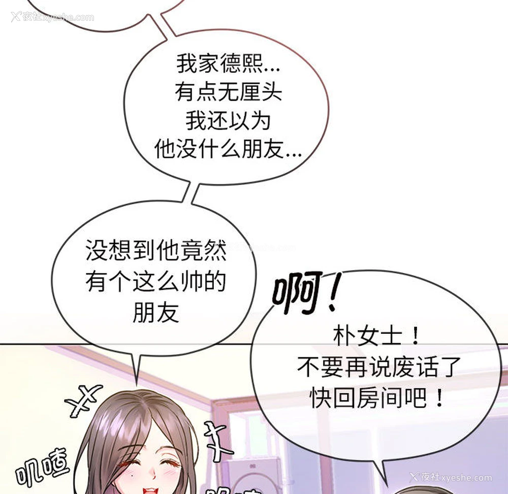 115P - 难以克制的欲望 - 韩国漫画