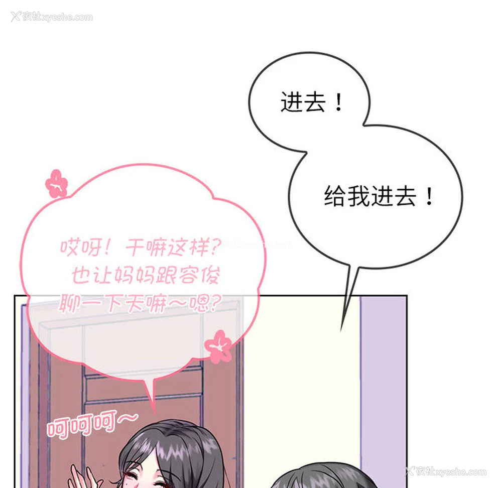 117P - 难以克制的欲望 - 韩国漫画