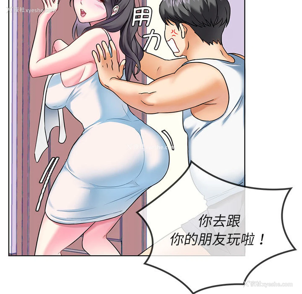 118P - 难以克制的欲望 - 韩国漫画