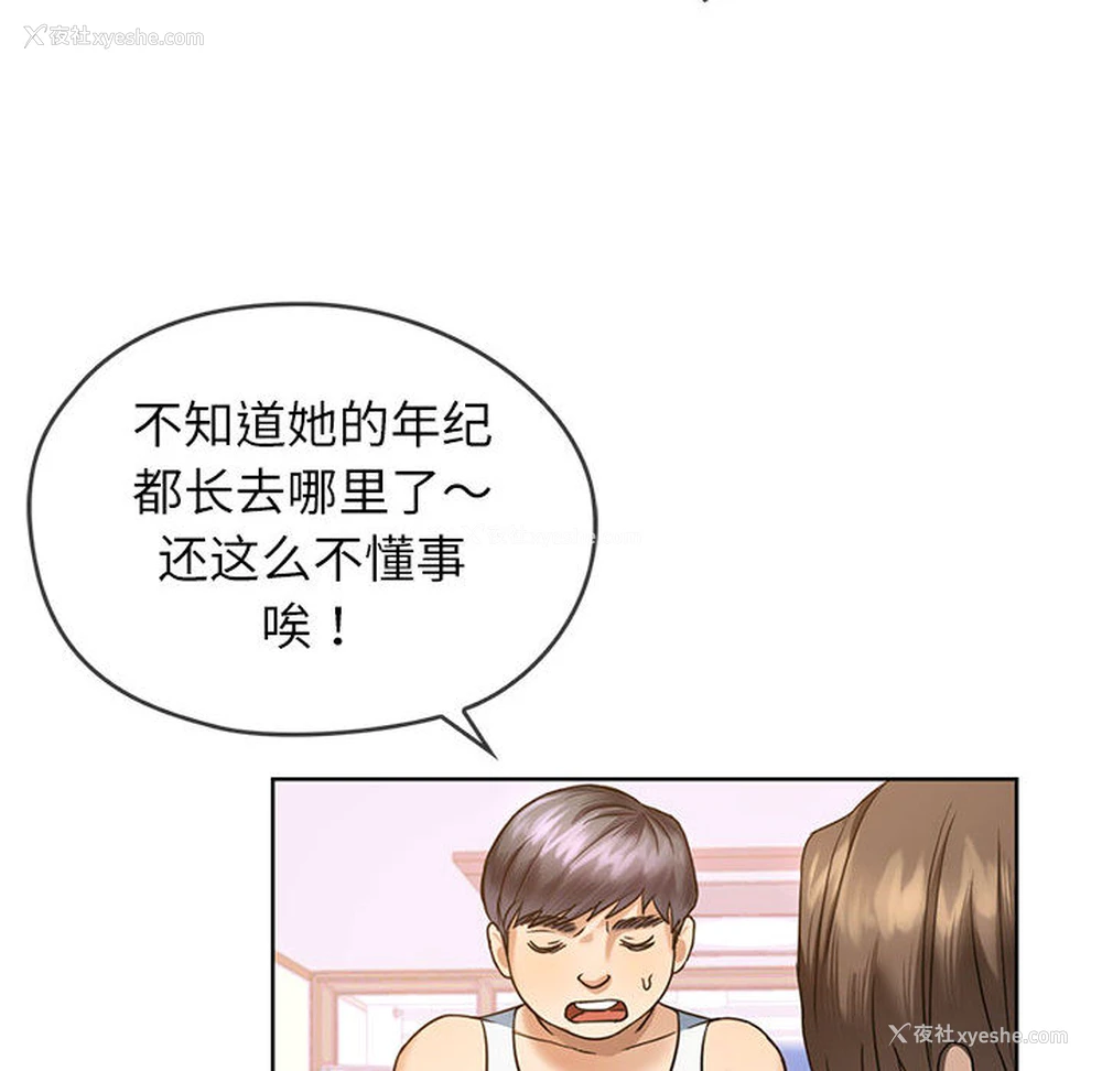 119P - 难以克制的欲望 - 韩国漫画