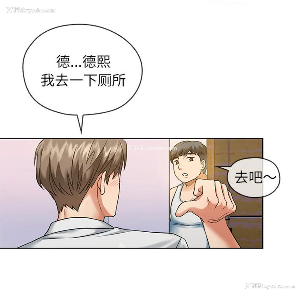 124P - 难以克制的欲望 - 韩国漫画