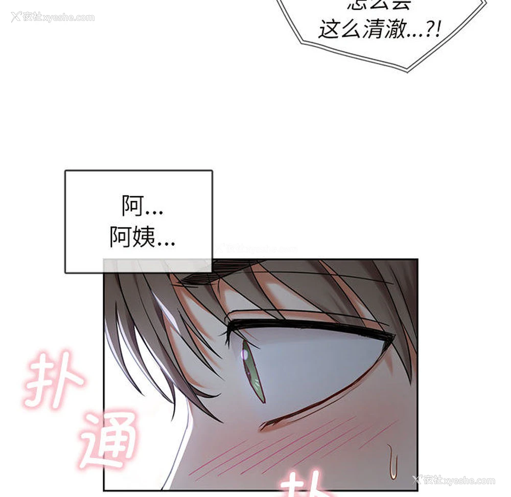 132P - 难以克制的欲望 - 韩国漫画