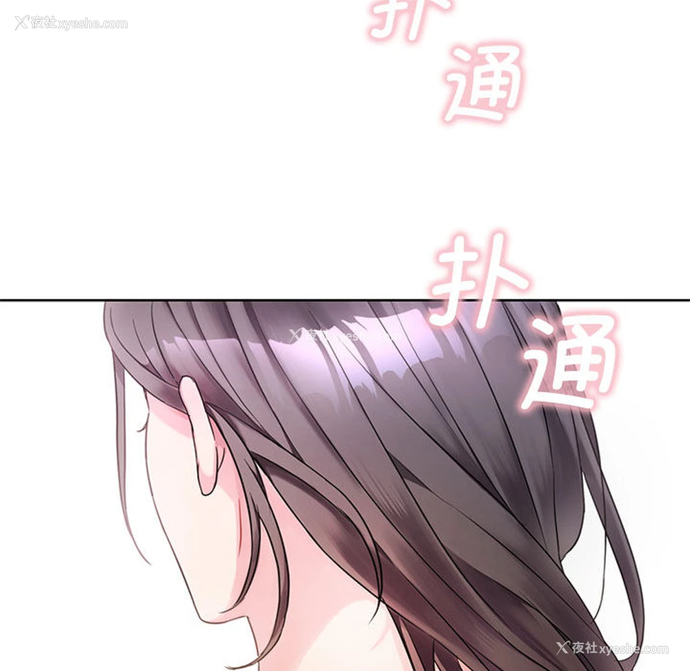 133P - 难以克制的欲望 - 韩国漫画