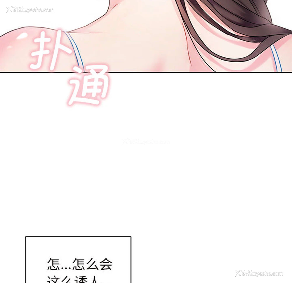 134P - 难以克制的欲望 - 韩国漫画