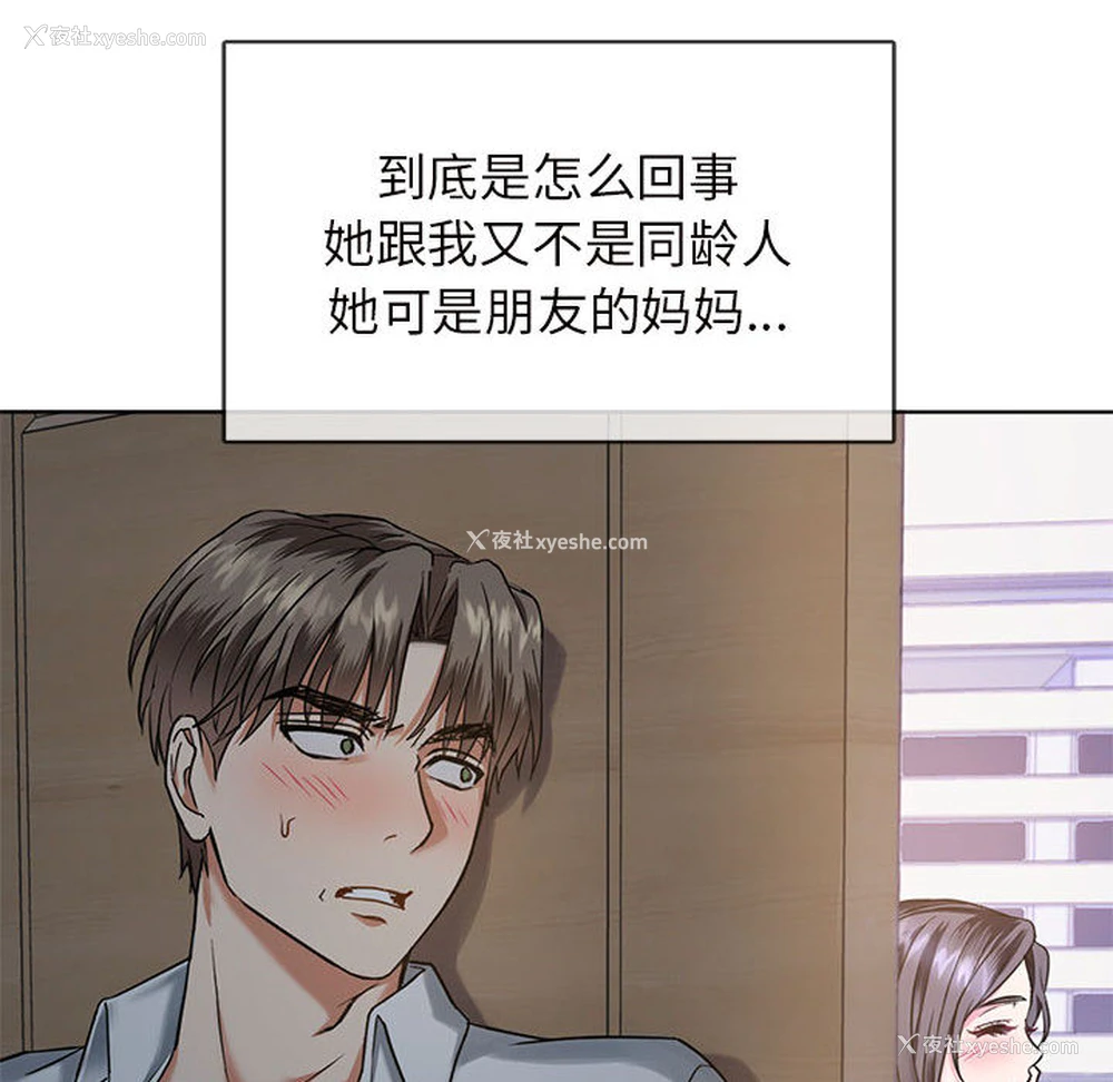 138P - 难以克制的欲望 - 韩国漫画