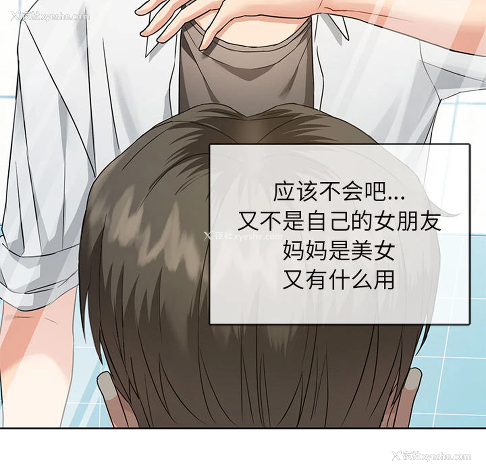 143P - 难以克制的欲望 - 韩国漫画
