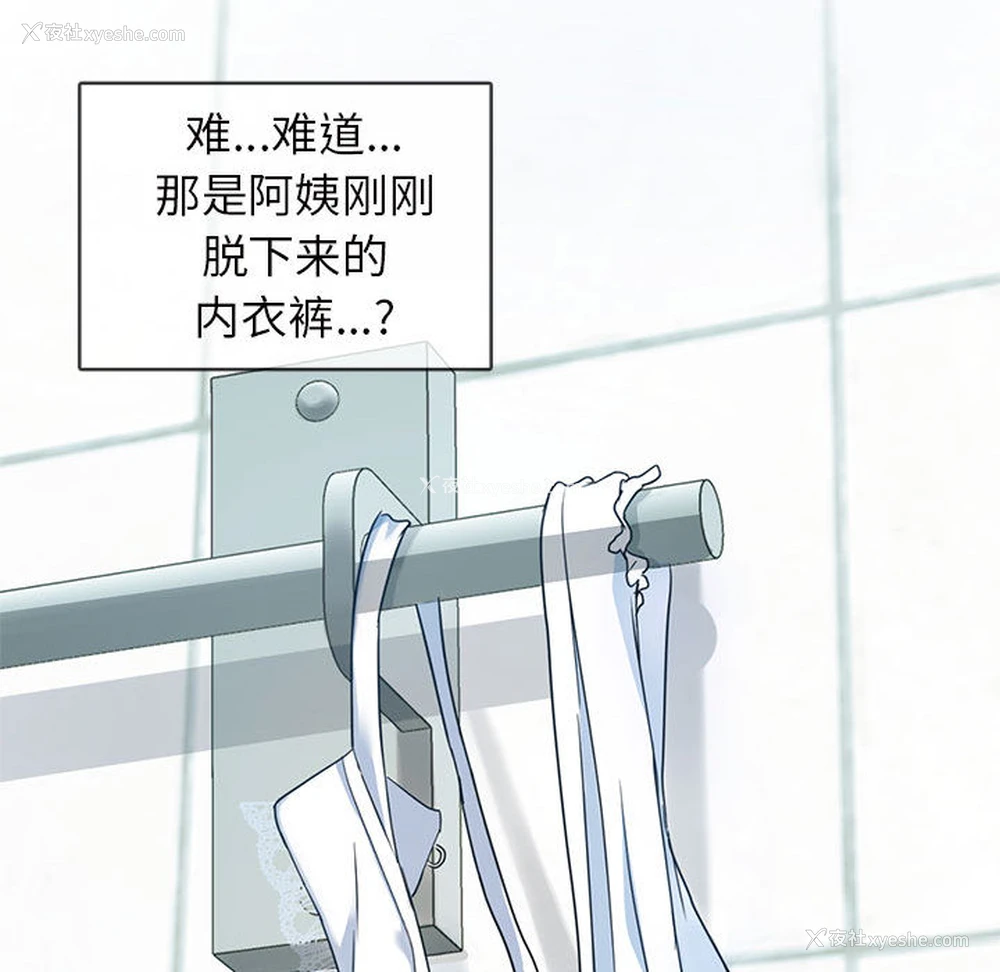 147P - 难以克制的欲望 - 韩国漫画