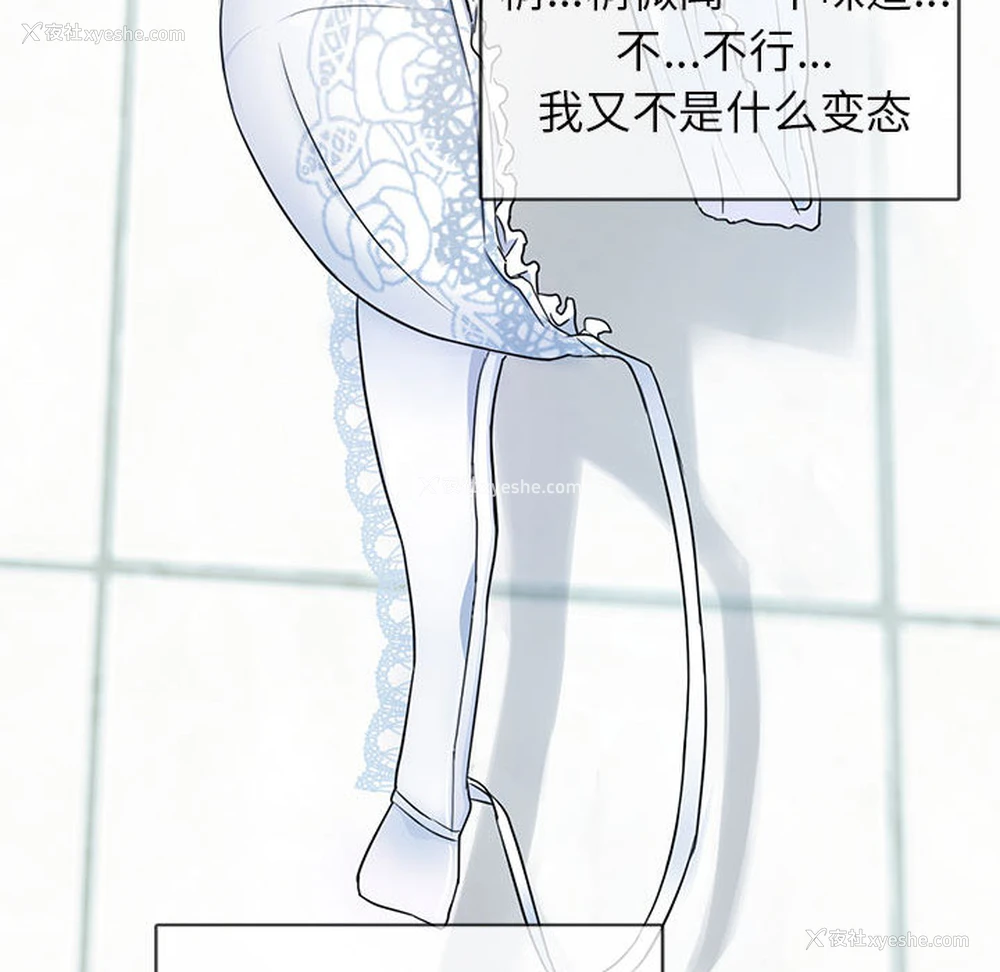 149P - 难以克制的欲望 - 韩国漫画
