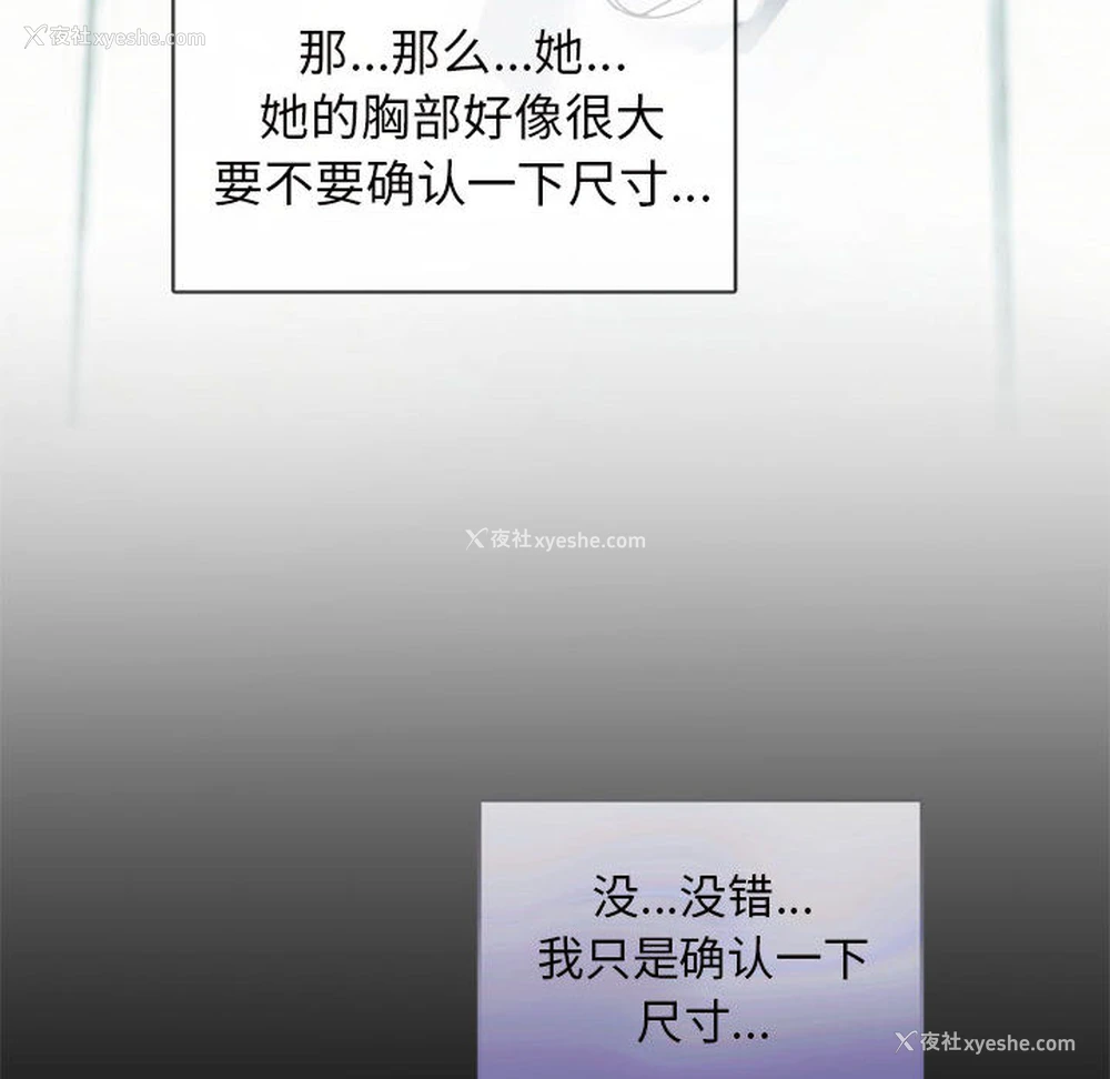 150P - 难以克制的欲望 - 韩国漫画