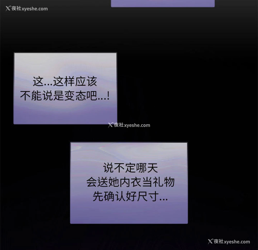 151P - 难以克制的欲望 - 韩国漫画