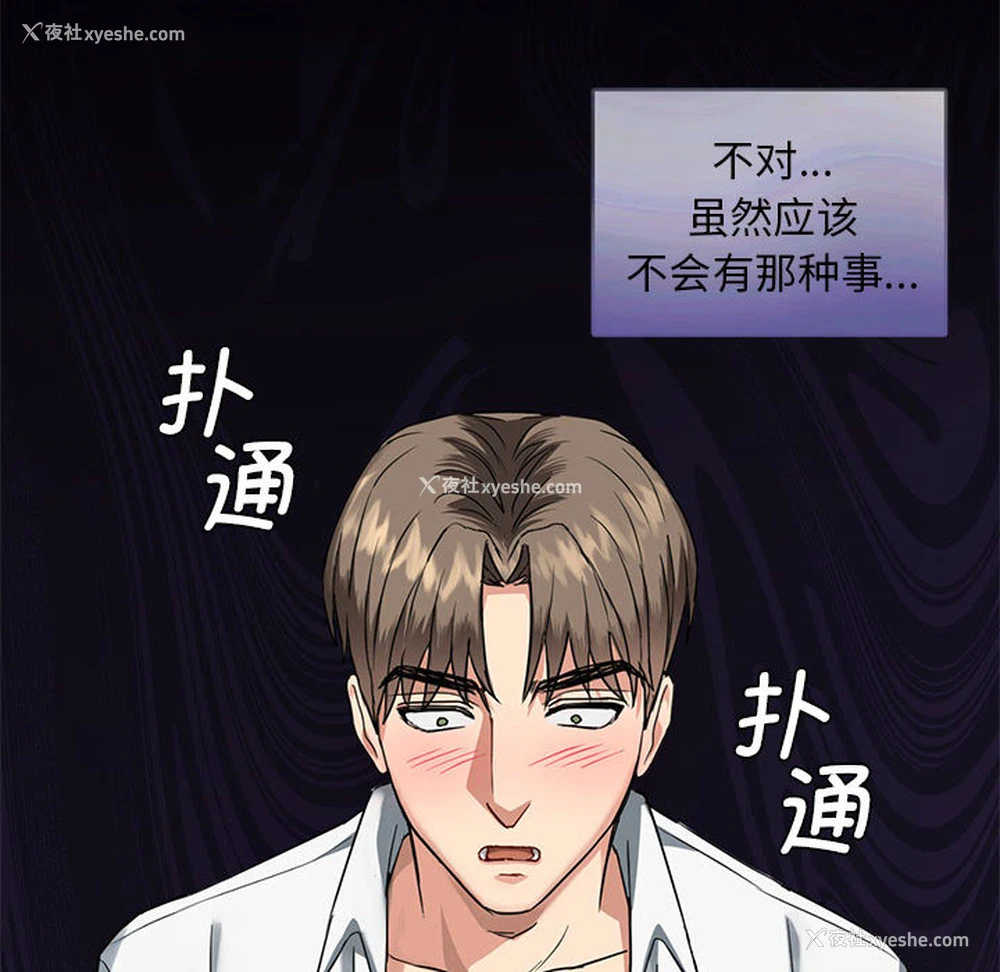 152P - 难以克制的欲望 - 韩国漫画