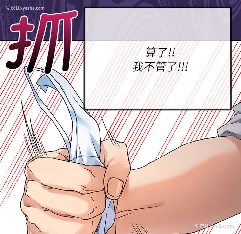 155P - 难以克制的欲望 - 韩国漫画