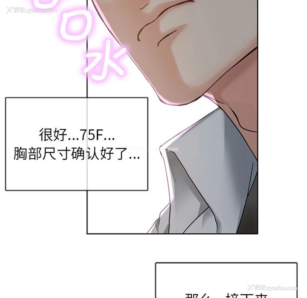 160P - 难以克制的欲望 - 韩国漫画