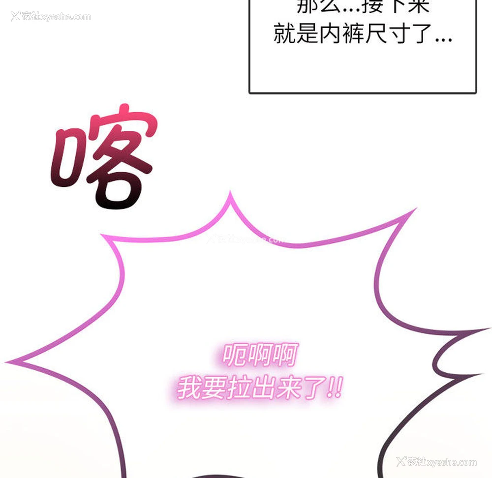 161P - 难以克制的欲望 - 韩国漫画