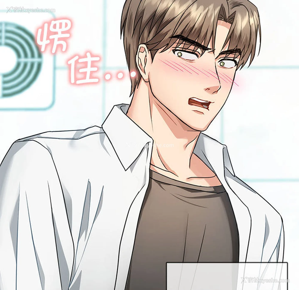 166P - 难以克制的欲望 - 韩国漫画