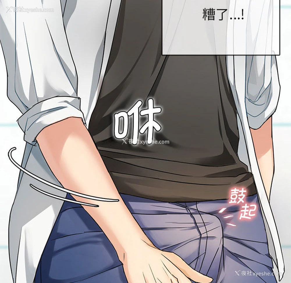 167P - 难以克制的欲望 - 韩国漫画