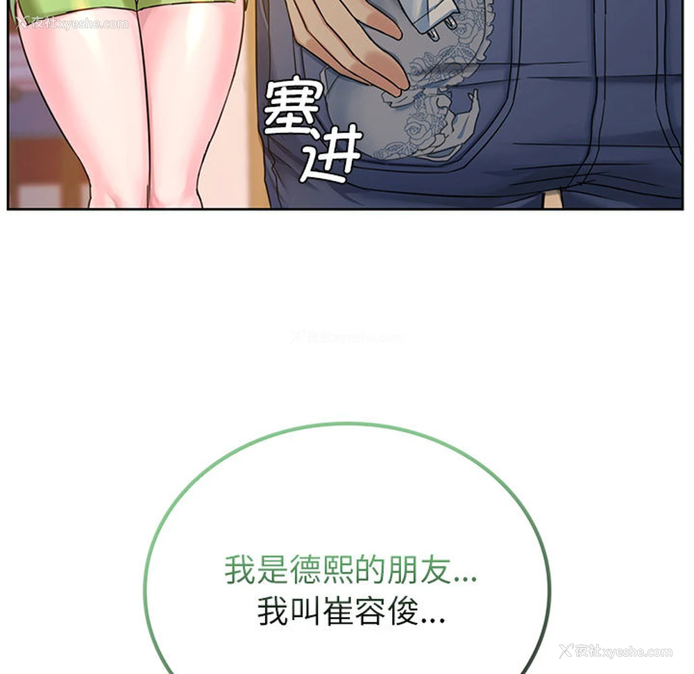 172P - 难以克制的欲望 - 韩国漫画