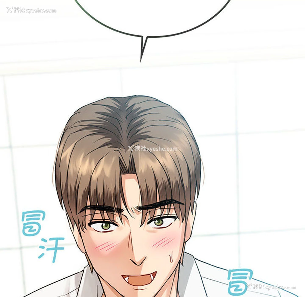 173P - 难以克制的欲望 - 韩国漫画