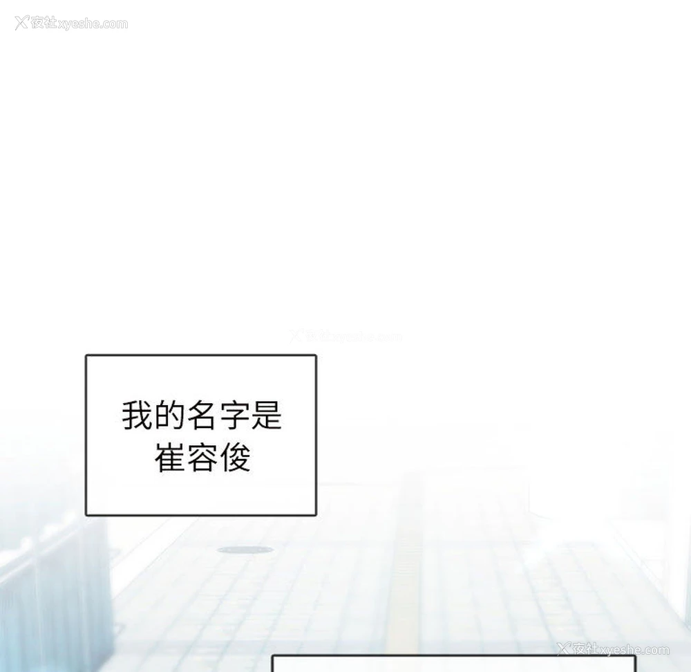 19P - 难以克制的欲望 - 韩国漫画
