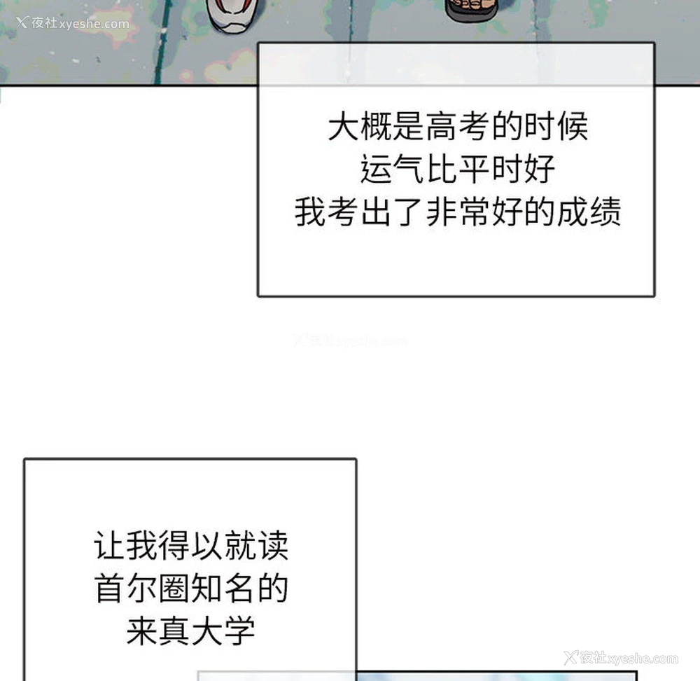 22P - 难以克制的欲望 - 韩国漫画
