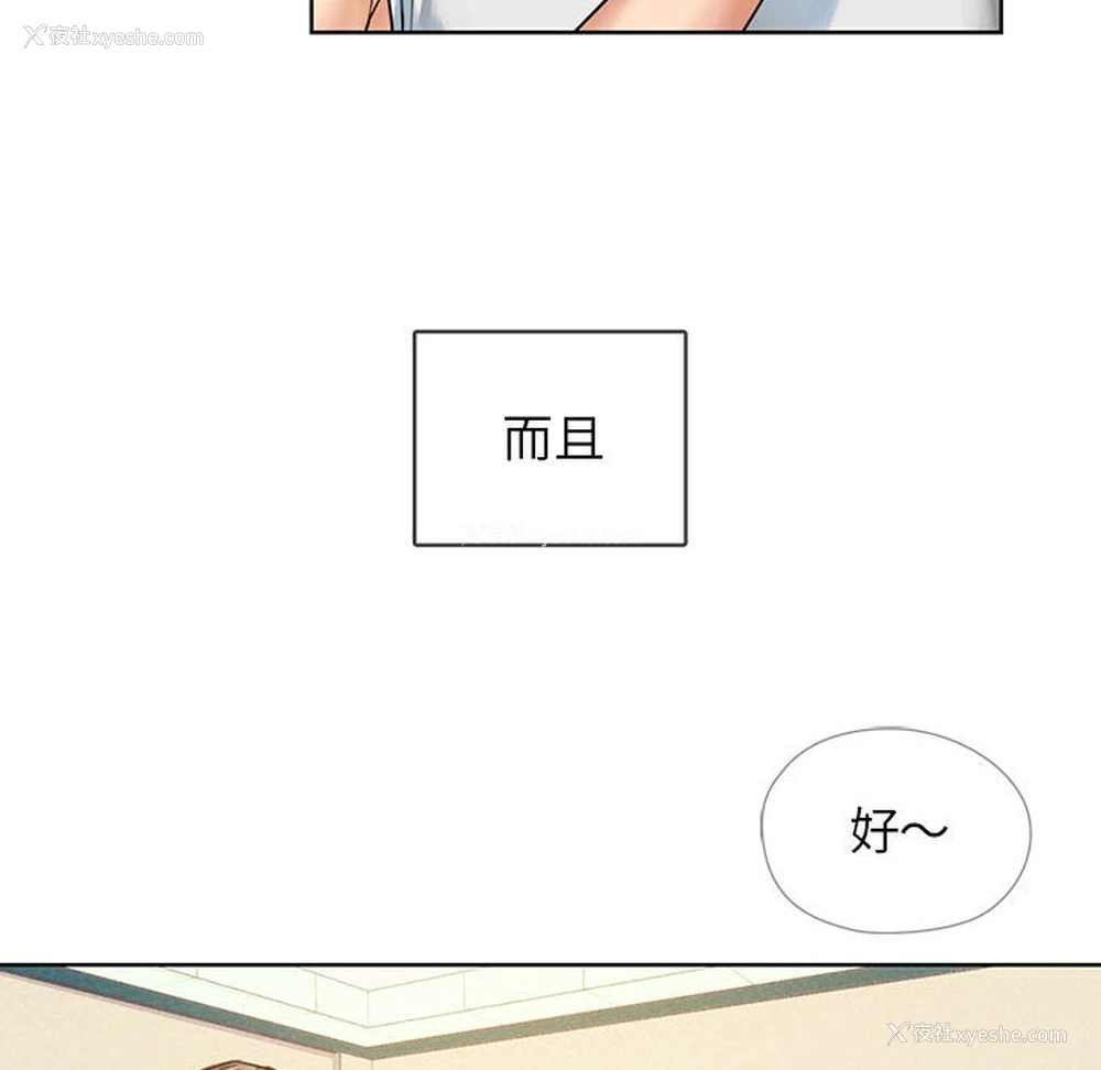 24P - 难以克制的欲望 - 韩国漫画