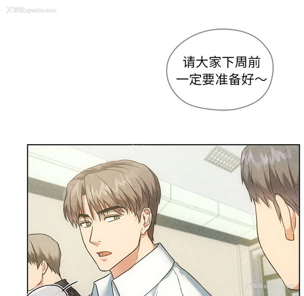 27P - 难以克制的欲望 - 韩国漫画