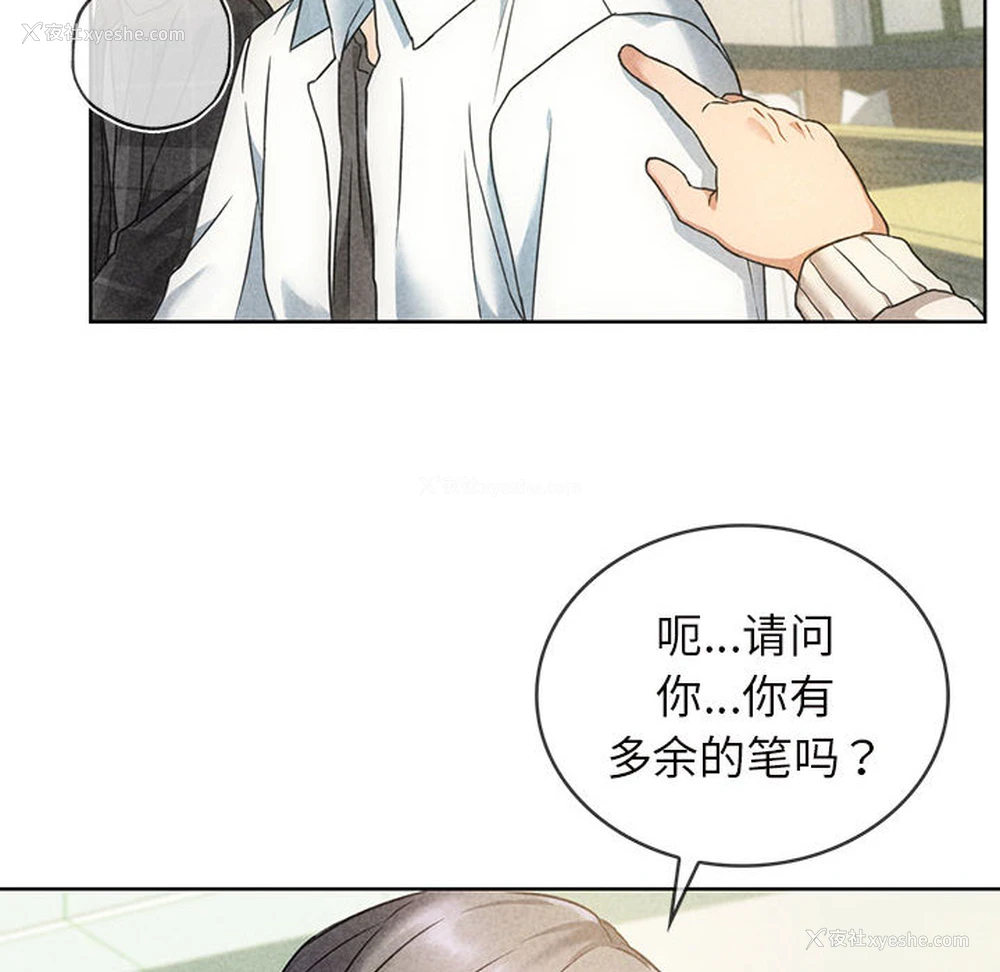 28P - 难以克制的欲望 - 韩国漫画